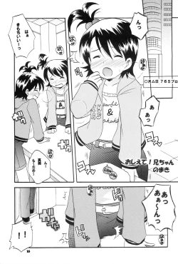 Page 14 of Miki☆Kiss