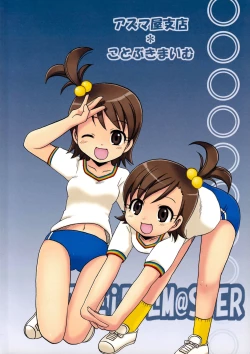 Page 26 of Miki☆Kiss