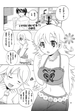 Page 3 of Miki☆Kiss