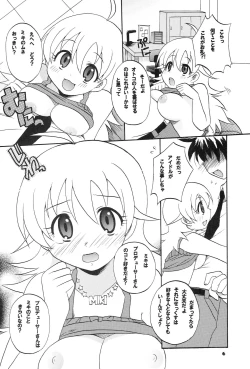 Page 5 of Miki☆Kiss