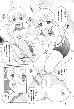 Page 7 of Miki☆Kiss