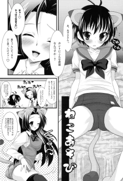 Page 108 of Brilliant World X-rated2