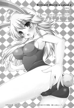 Page 121 of Brilliant World X-rated2