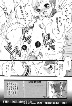 Page 17 of Brilliant World X-rated2