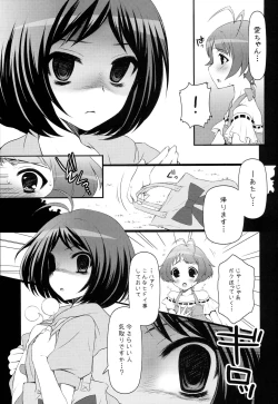 Page 36 of Brilliant World X-rated2