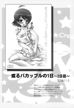 Page 75 of Brilliant World X-rated2