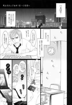 Page 76 of Brilliant World X-rated2