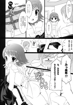 Page 79 of Brilliant World X-rated2