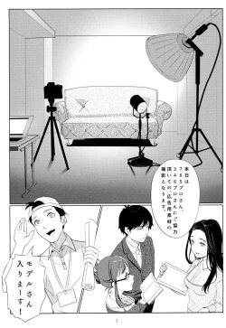 Page 2 of Tenshi no Mama dewa Irarenai