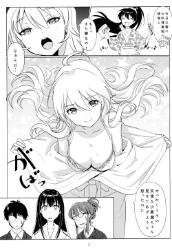 Page 4 of Tenshi no Mama dewa Irarenai