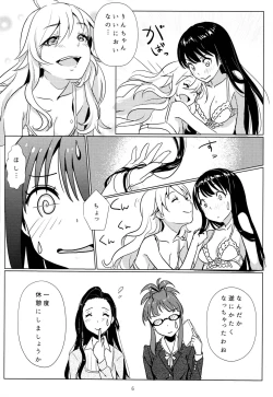 Page 7 of Tenshi no Mama dewa Irarenai