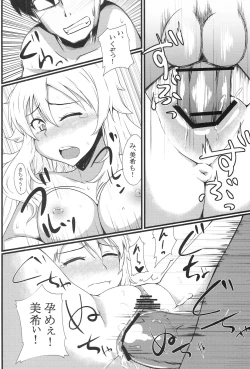 Page 18 of Motto Shite Nano