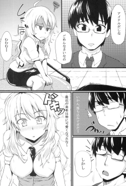 Page 4 of Motto Shite Nano