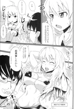 Page 5 of Motto Shite Nano