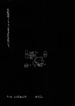 Page 6 of Comic Market 80 Gekidan Kotori Omakebon