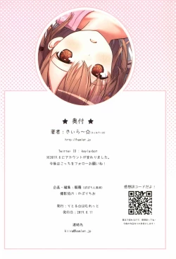 Page 34 of Miu-chan to Hajimete no H