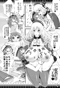 Page 29 of Atago Mamire