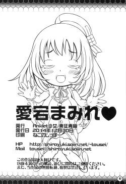 Page 33 of Atago Mamire