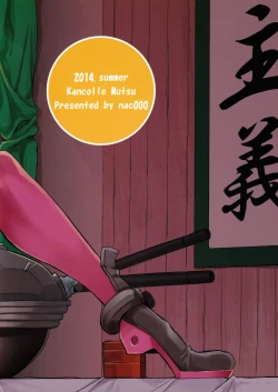 Page 26 of Mutsu x Shota Teitoku Watashi no Kannai Check mo Onegai ne