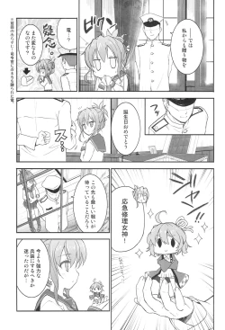 Page 6 of Happy Birthday Dear...