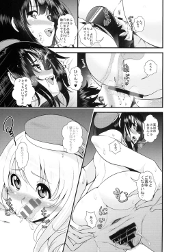 Page 10 of Takao to Atago ga Shotakko to Zukkon Bakkon Suru Hon