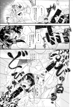 Page 18 of Takao to Atago ga Shotakko to Zukkon Bakkon Suru Hon