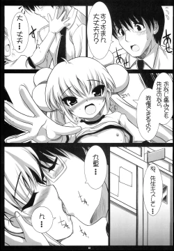 Page 12 of BAMBINO!!