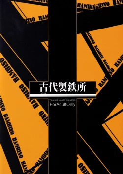 Page 22 of BAMBINO!!