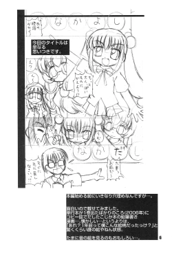 Page 5 of Kodomo no Jikaku