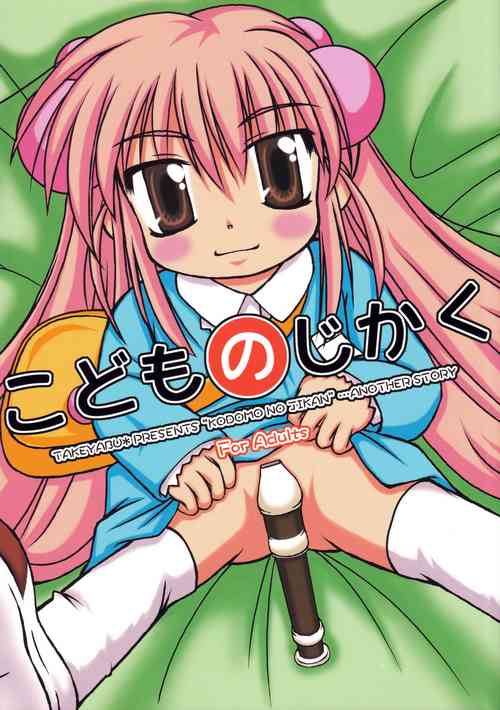 Download Kodomo no Jikaku