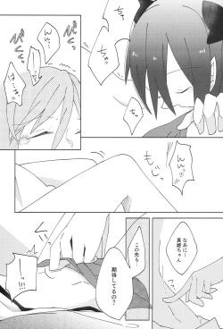 Page 14 of Pakutto! Ice no Mi!?