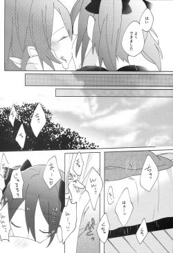 Page 17 of Pakutto! Ice no Mi!?