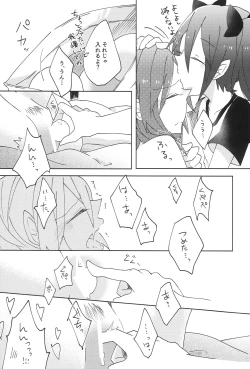 Page 21 of Pakutto! Ice no Mi!?