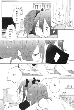 Page 3 of Pakutto! Ice no Mi!?