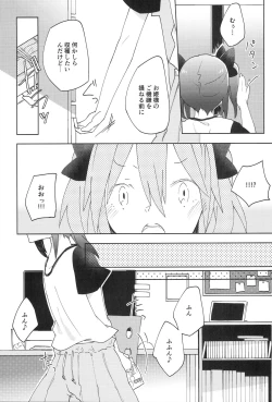 Page 8 of Pakutto! Ice no Mi!?