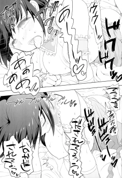 Page 14 of Byuu Byuu Nontan