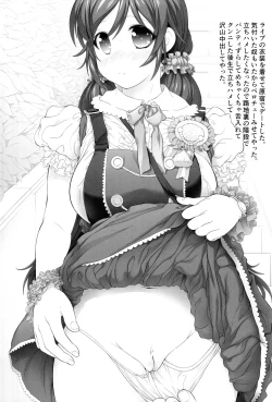 Page 22 of Byuu Byuu Nontan