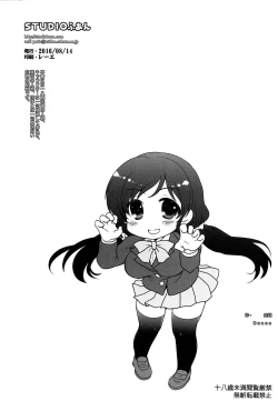 Page 33 of Byuu Byuu Nontan