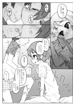 Page 8 of Jimihen