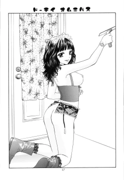 Page 24 of Doutei Omnibus