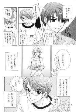 Page 5 of Doutei Omnibus