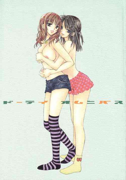 Download Doutei Omnibus