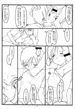 Page 2 of La pornographie cosmique No 3