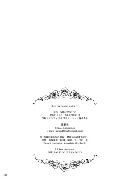 Page 29 of Loving Maid Extra