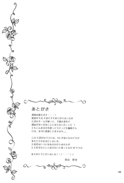 Page 48 of Loving Maid