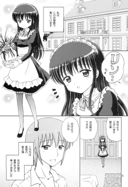 Page 4 of Loving Maid