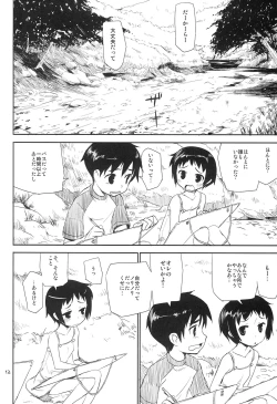 Page 11 of Natsuyasumi