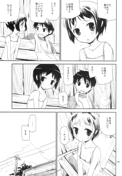 Page 4 of Natsuyasumi