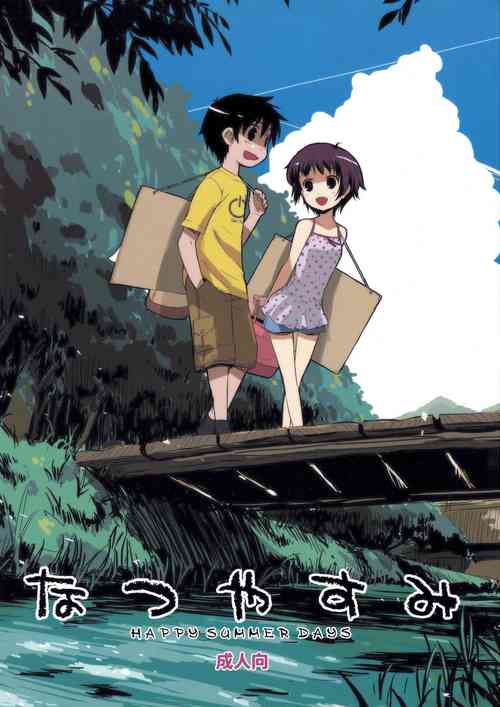 Download Natsuyasumi