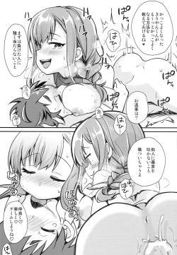 Page 16 of Natsuyasumi no Aori Kids o Wakarase